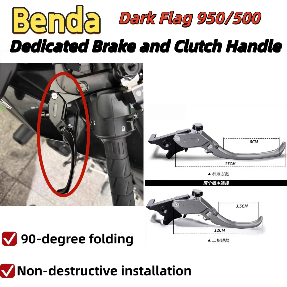Modified brake lever/clutch handle for Benda Dark Flag 950/500 motorcycles: dedicated clutch handle/brake lever/lever accessory.