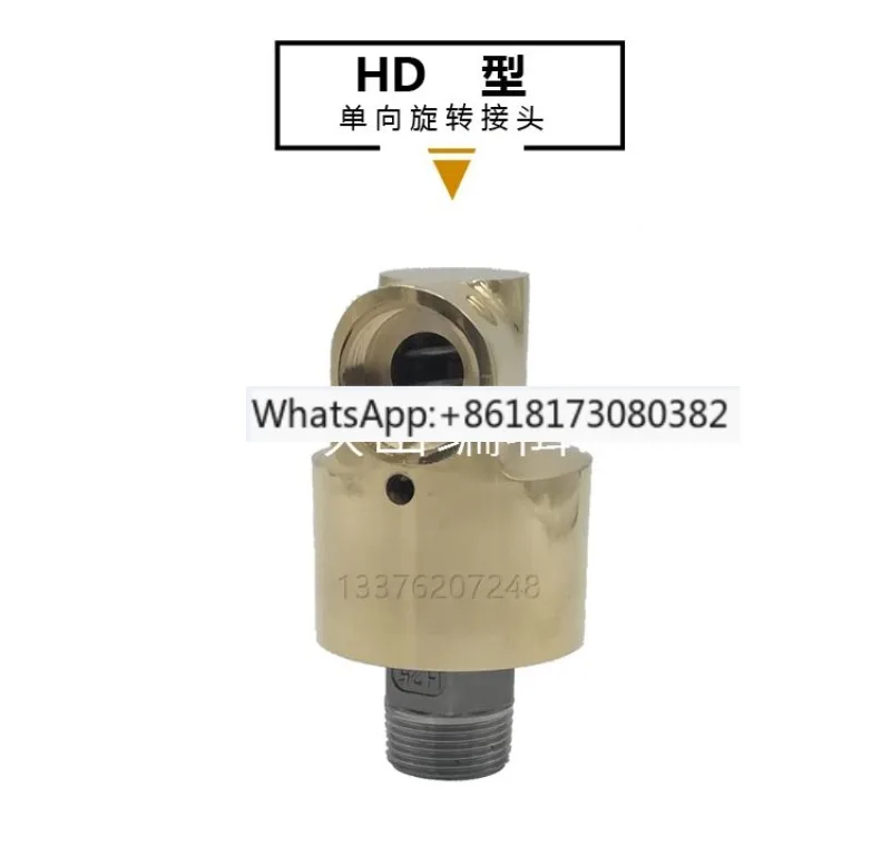 

H-образное поворотное соединение, HD соединение, медная переходная головка, вода, воздух, масло, стандартная головка, медь, 4 дюйма-2 дюйма