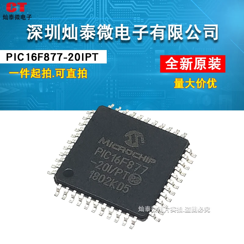 

PIC16F877-20I/PT 16F877 QFP44 10PCS