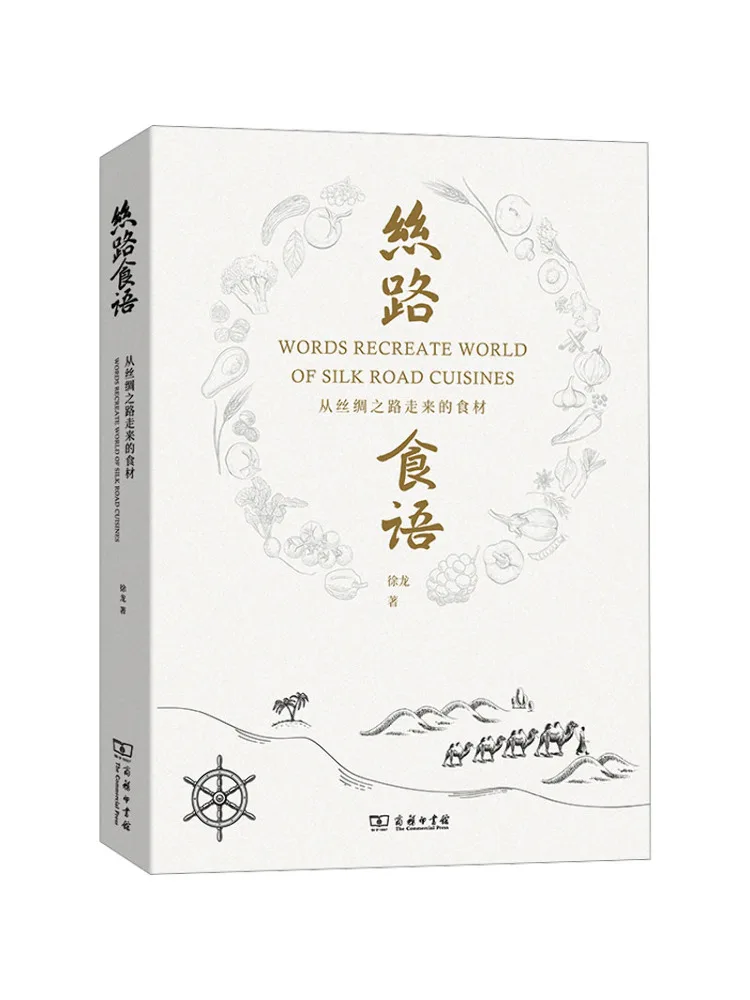 

Book-Winshare Silk Road Food Compound From the Silk Road