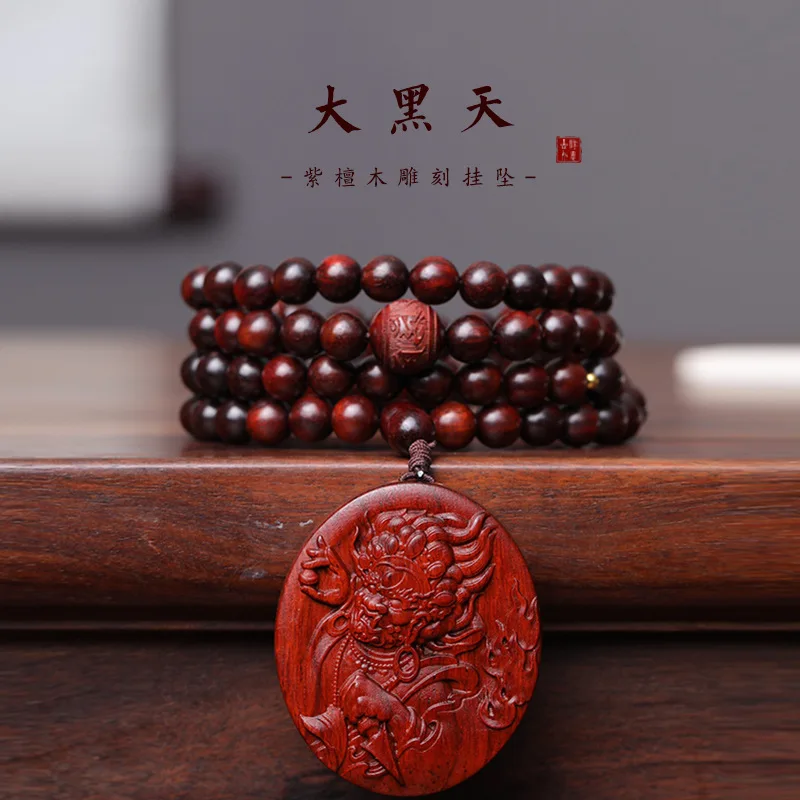 UMQ Zambia Pterocarpus Santalinus DIY MahāKāLa Bracelet Neckle 0.8 Boys And Girls 108 Prayer Beads