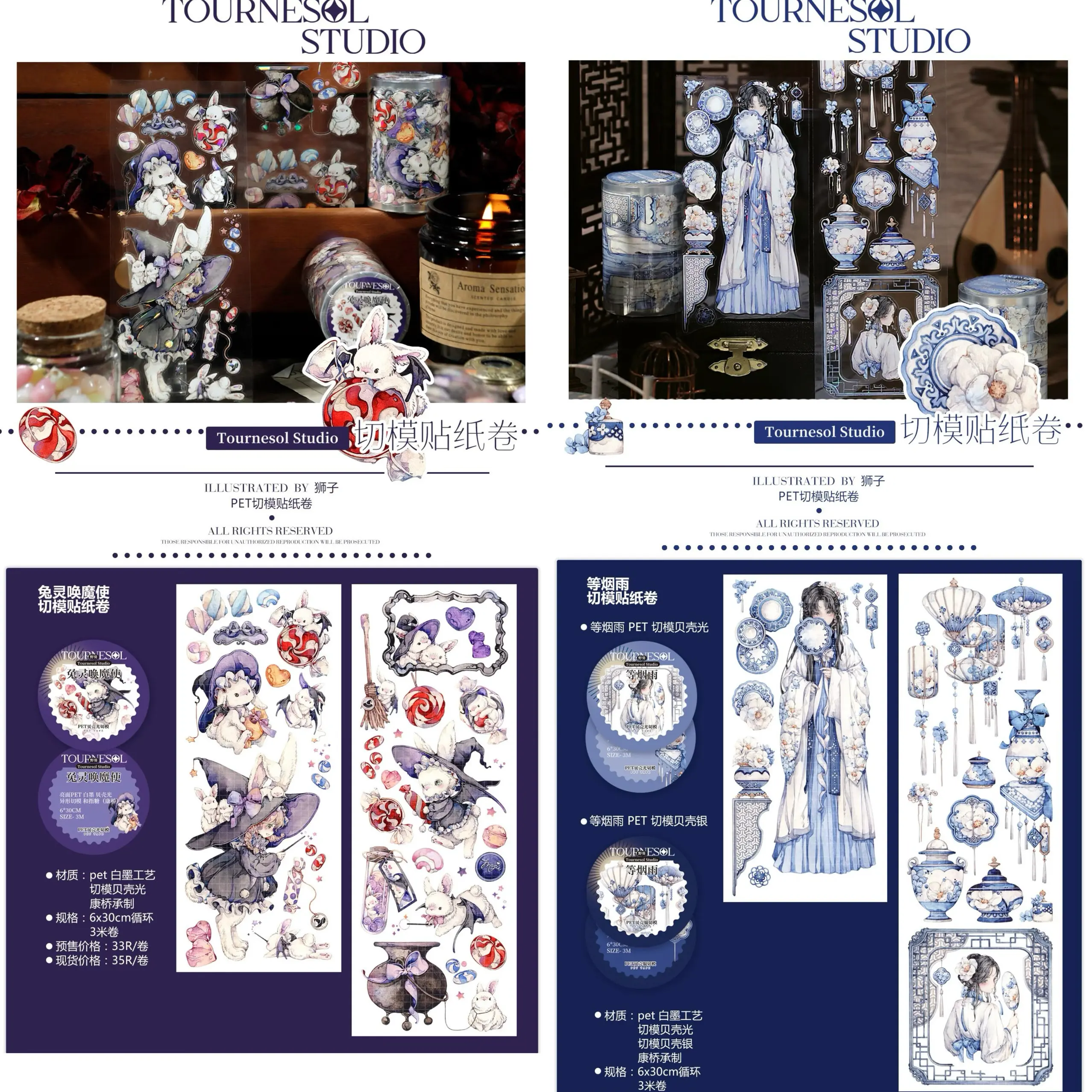 

Милые китайские древние девушки и кролики — рулон стикеров-лент васи с фигурной вырубкой