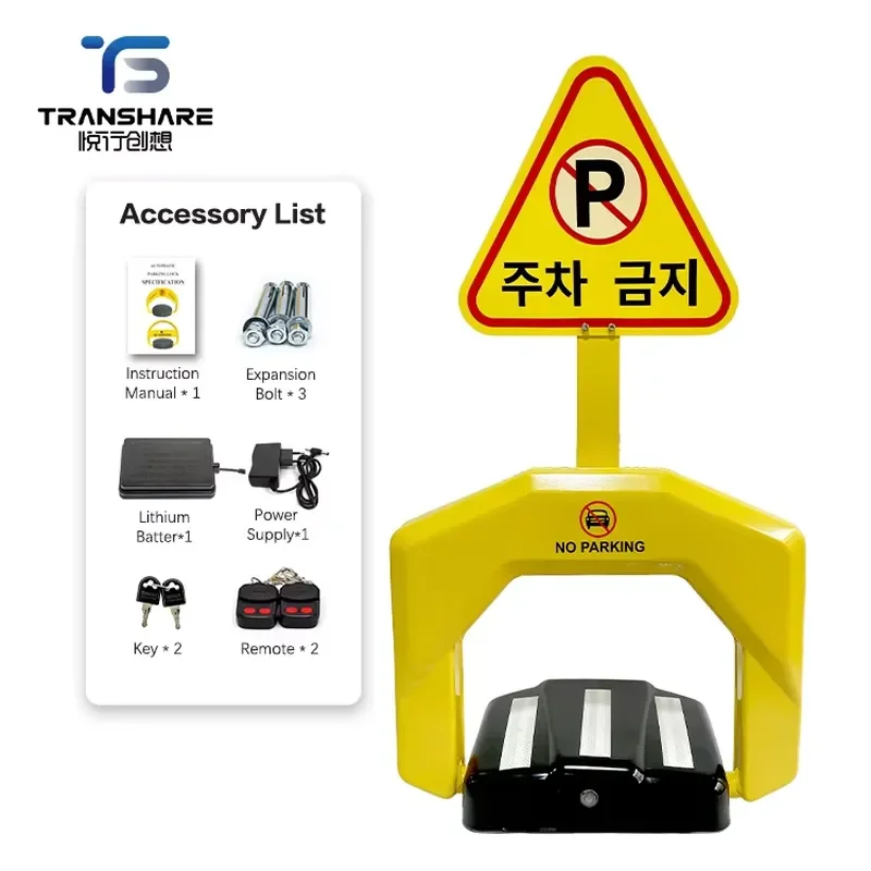 2026 Intelligent Anti-collision Waterproof Automatic Sensing Ground Lock Lithium Battery Electric Anti-occupation Parking