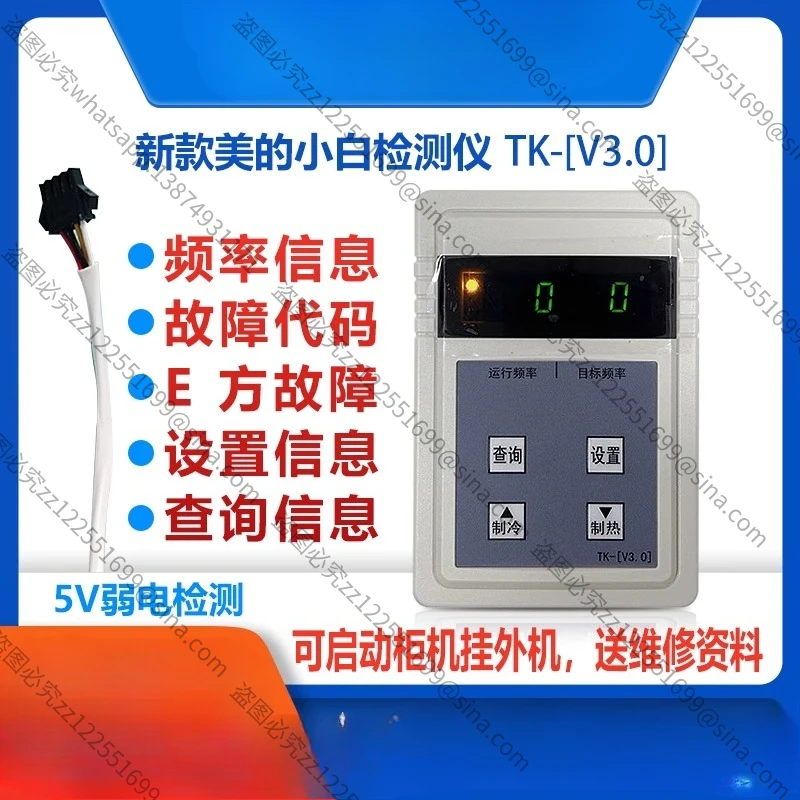 It Is Suitable for Maintenance and Inspection of Cabinet-mounted Inner and Outer Machines of Inverter Air Conditioner Detector