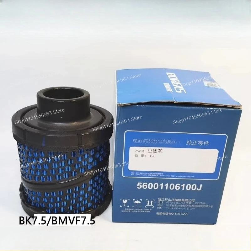 Air Compressor Filter Element 56001106100J for BK7.5-8G Models