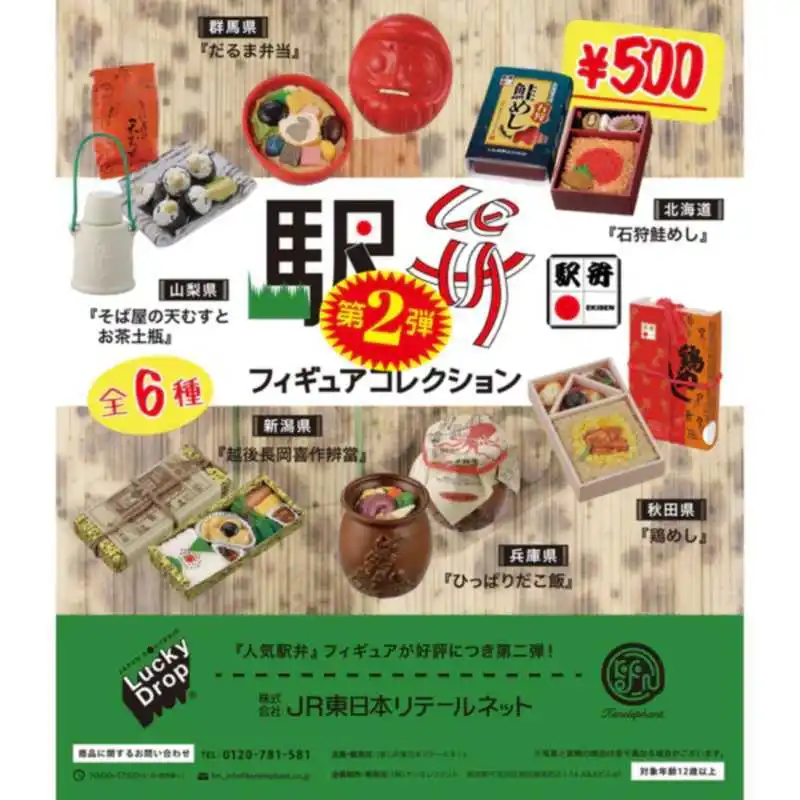 Japan Kenelephant Gashapon Capsule Toy In The Station  Bento The Second Bullet Miniature Decoration