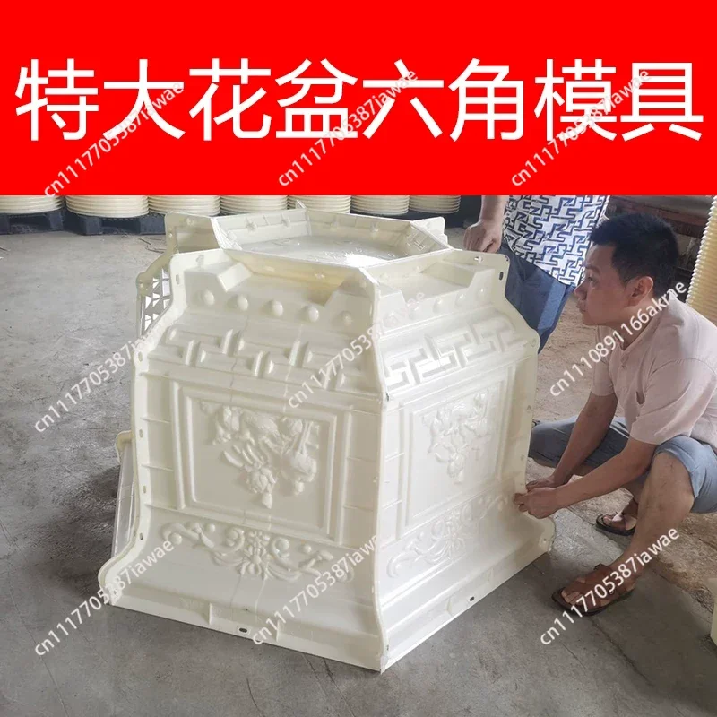 Flower pot mold Homemade cement flower pot hexagonal European thickened bonsai concrete castin-place abrasive tool plastic model