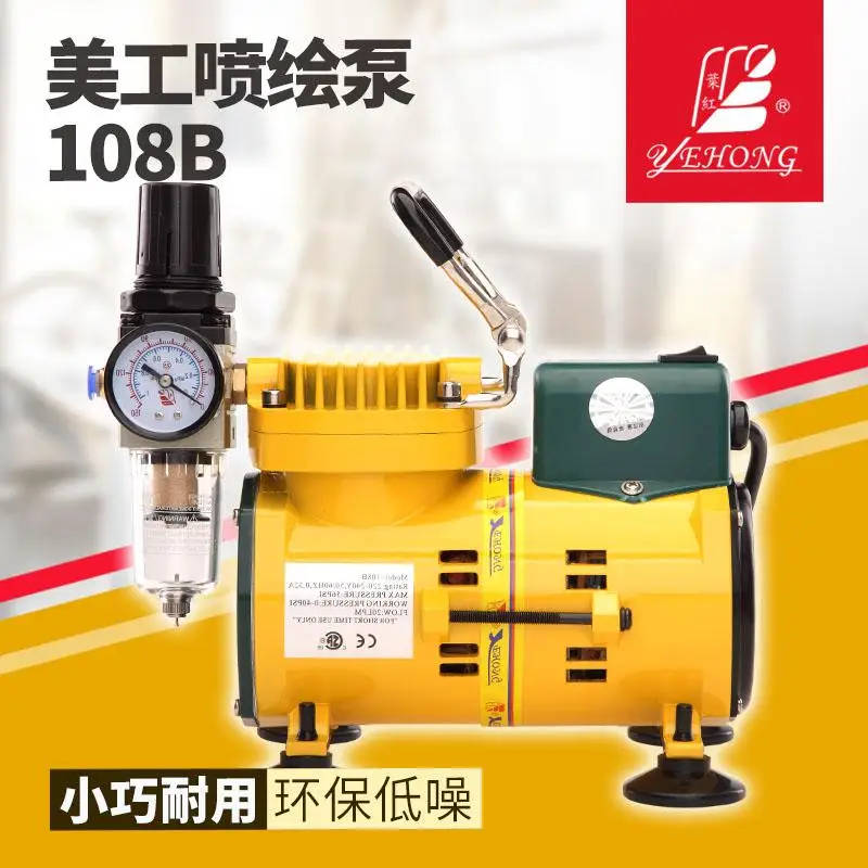 USTAR UA-110020 YEHONG AC-108B Air Jet pump Model Painted Tool Adjustable air pressure