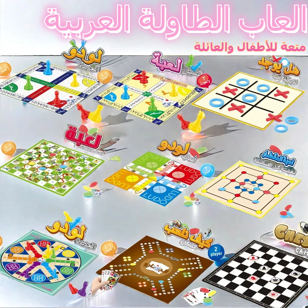 Arabic Kids Party Games for Girls and Boys, Board Games for Children and Adult, free  games paper, Portable Ludo Game