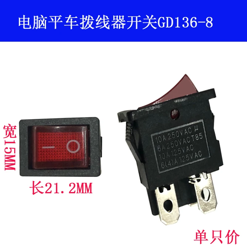 GD136-8 Small Push B Push Computer Machine Flat Micro Switch Push Four Connector GD136-8 Push Kcd1 Push Lockstitch Sewing Machin