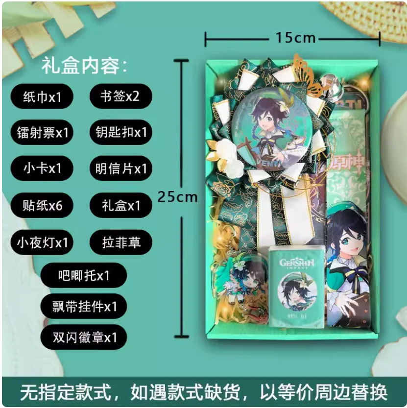 2024 Anime Genshin Impact Venti Kamisato Ayato Furina Cartoon Badge Stand Card Pendant Notebook Bookmark Ruler Gift Box Suit