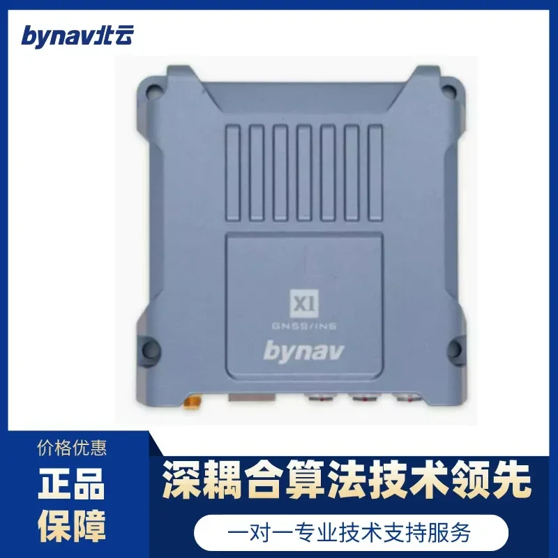 Beiyun X1-6H GNSS + IMU integrated navigation receiver, Beidou high-precision positioning attitude measurement, centimeter