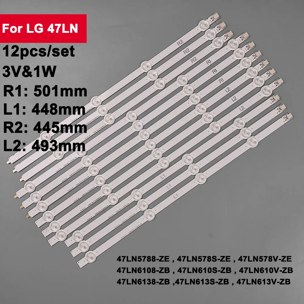 แถบไฟ LED ทีวี12ชิ้น/เซ็ตสำหรับ47LN575S 47LN ของ47LN519C 47 "ROW2.1 REV 0.7 6916L-1174A 6916L-1175A 6916L-1177 6916L-1176A