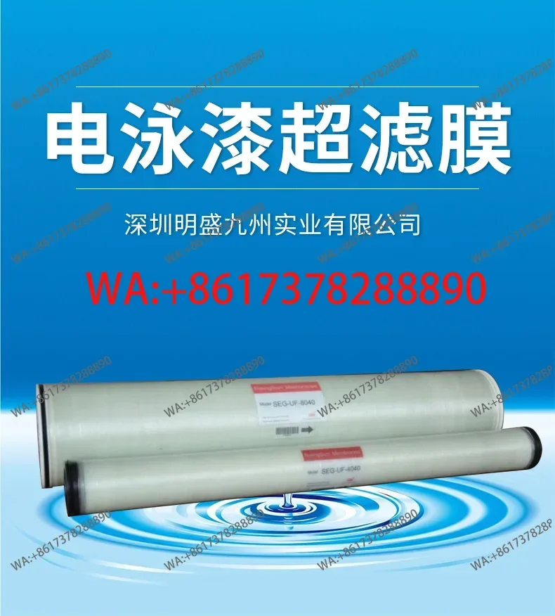 غشاء الترشيح الفائق للطلاء الكهربائي الأمريكي SUN SEG-UF-4040 8040 لفة