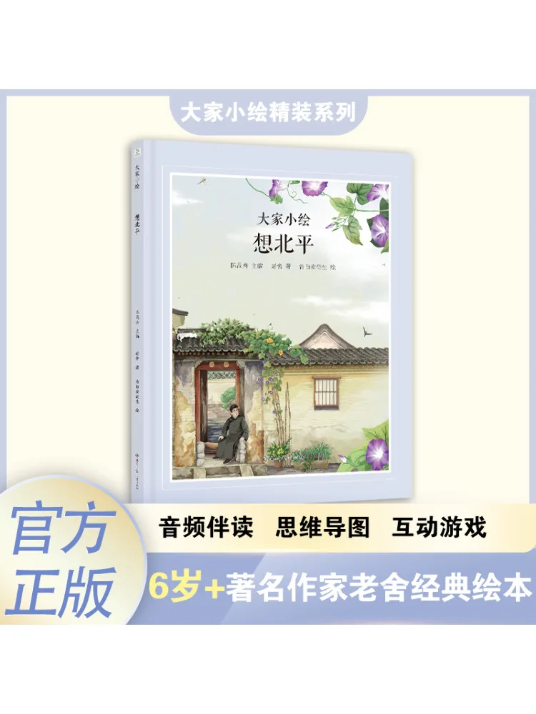 

Книга-Winshare Longing For Beiping