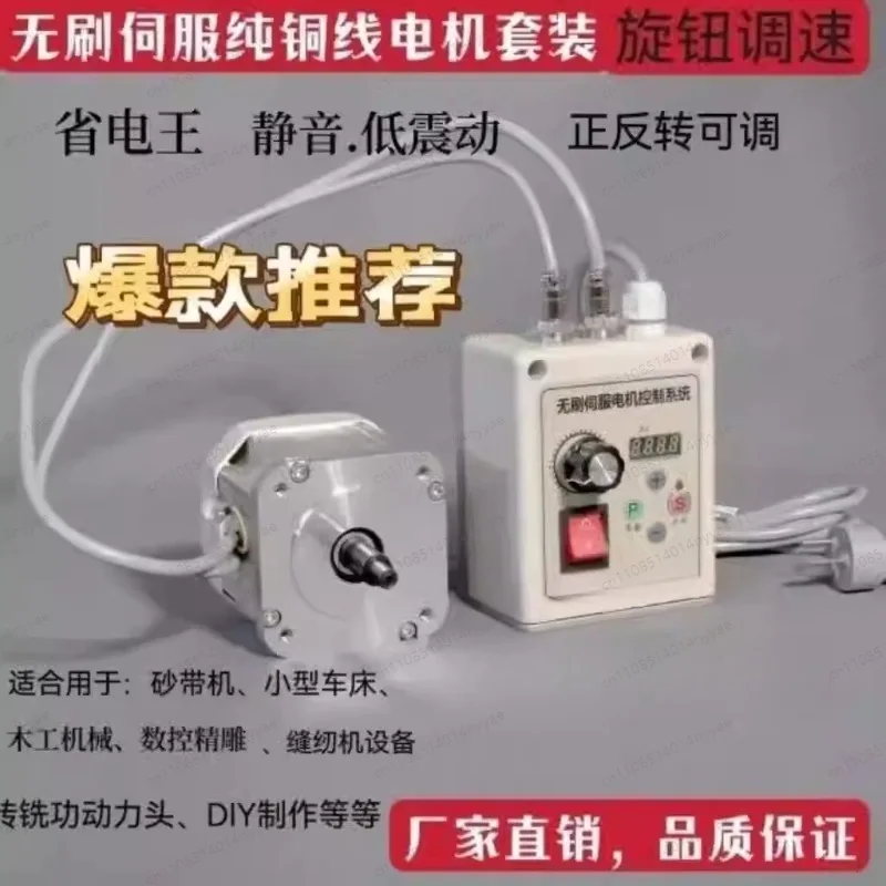 550w/750w/1100w 220v Brushless Servo Motor Knob Speed Control Belt Sander Woodworking Machinery Letter Saw Lathe