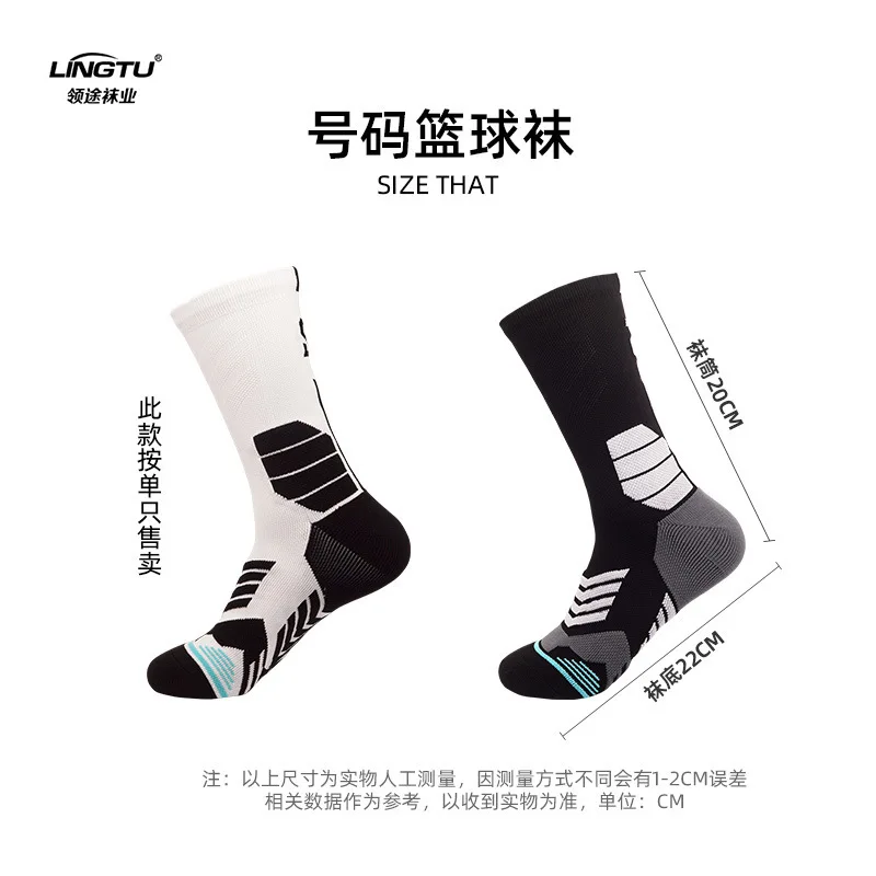 Calzini da basket digitali per adulti autunno inverno Calzini sportivi professionali con fondo asciugamano da uomo Calzini con numero di stella a metà polpaccio Elite