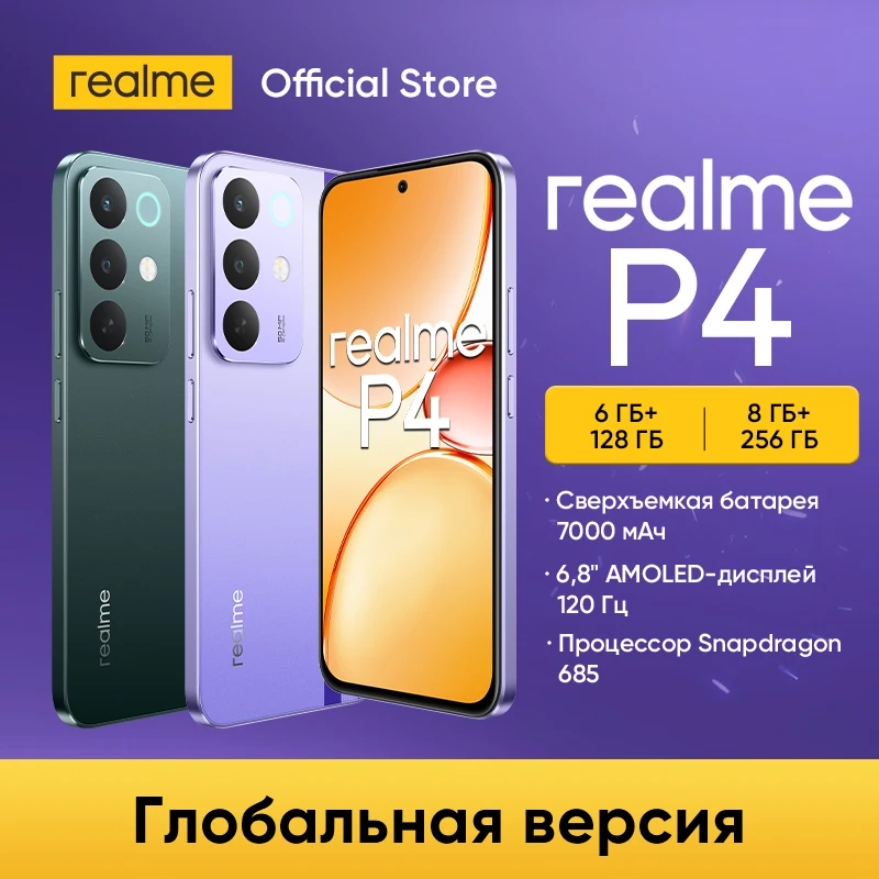 realme P4 4Gスマートフォン 6.8インチ 120Hz 4000nit AMOLEDディスプレイ 7000mAh Titanバッテリー 45W急速充電 50MPカメラ NFC IP65