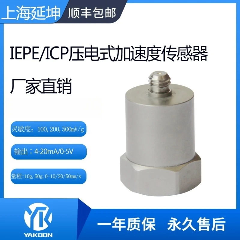 

IEPE/ICP Piezoelectric Accelerometer Vibration Probe Integrated Vibration Transmitter PE Accelerometer