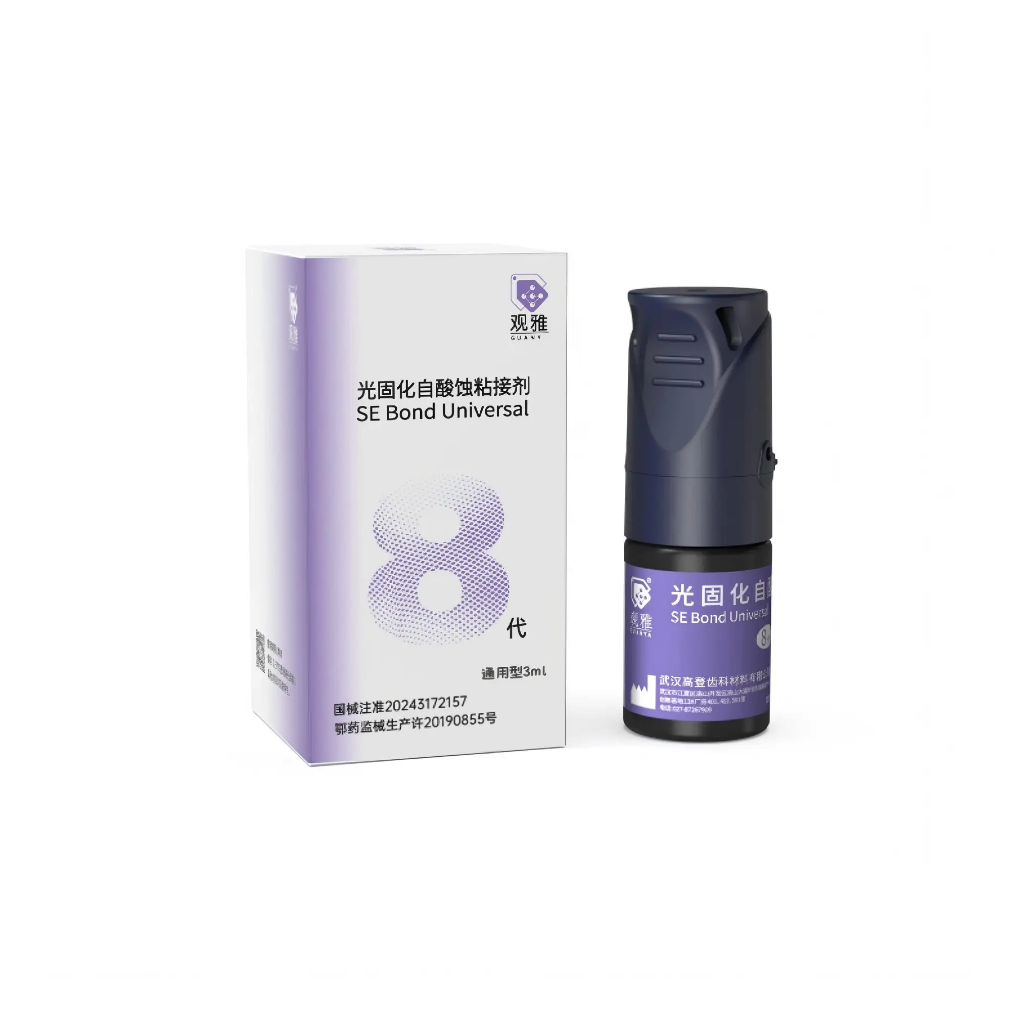 Dental Light Cure Self-Etching Adhesive 8th Generation Universal 1.5ml/3ml Dental Restoration Filling Bonding Material GUANY