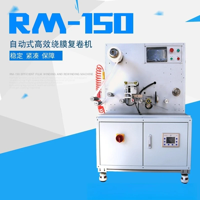 High-efficiency film rewinding machine, automatic rewinding machine, die-cutting rewinding machine