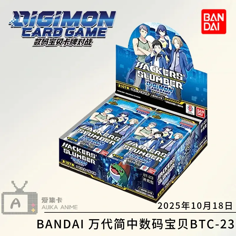 

Authentic Digimon DTCG Simplified Chinese Card BTC-23 Chinese HACKERS SLUMBER Supplemental Pack