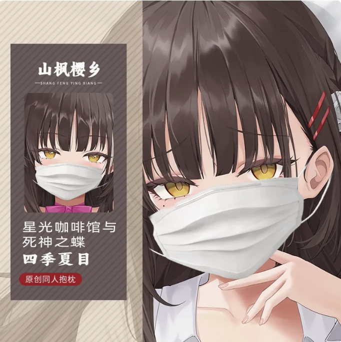 

Оригинальная наволочка для косплея в стиле аниме для девочек Shiki Natsume, наволочка с рисунком Dakimakura, обнимающая подушка для тела, чехол для подушки, подарки SF