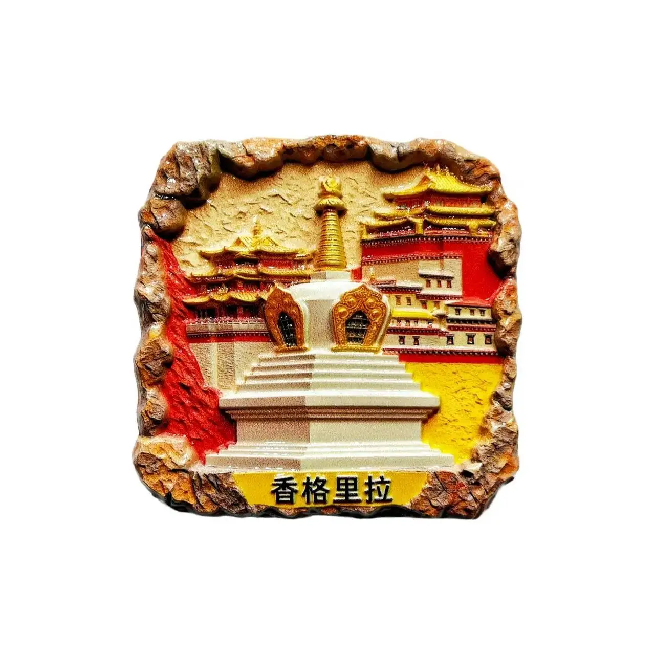 Yunnan Shangri La tourisme mémorial créatif Gadan Songzanlin Temple blanc pagode décoration aimant réfrigérateur autocollant