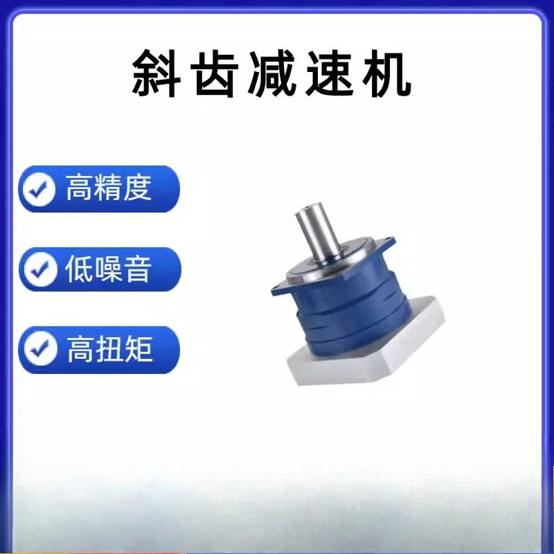 Helical planetary gear reducer  step planetary gear box