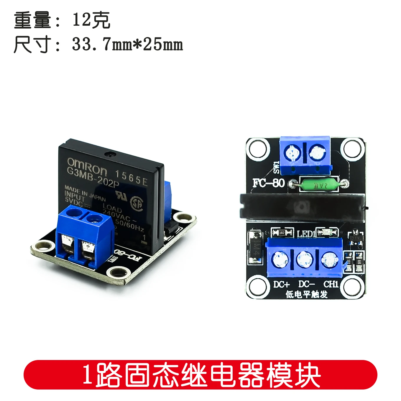 ソリッドステートリレーモジュール,5v,1 2 4 8チャンネル,250v,2a,arduino