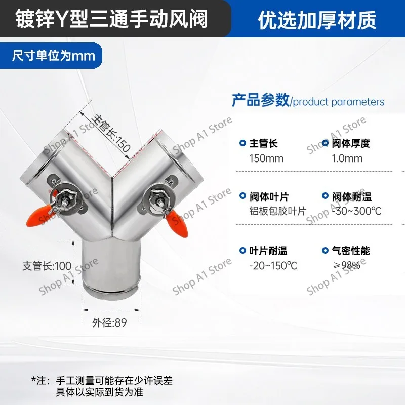 Y Type Manual Air Damper Vent Duct Air Volume Control Valve HVAC System