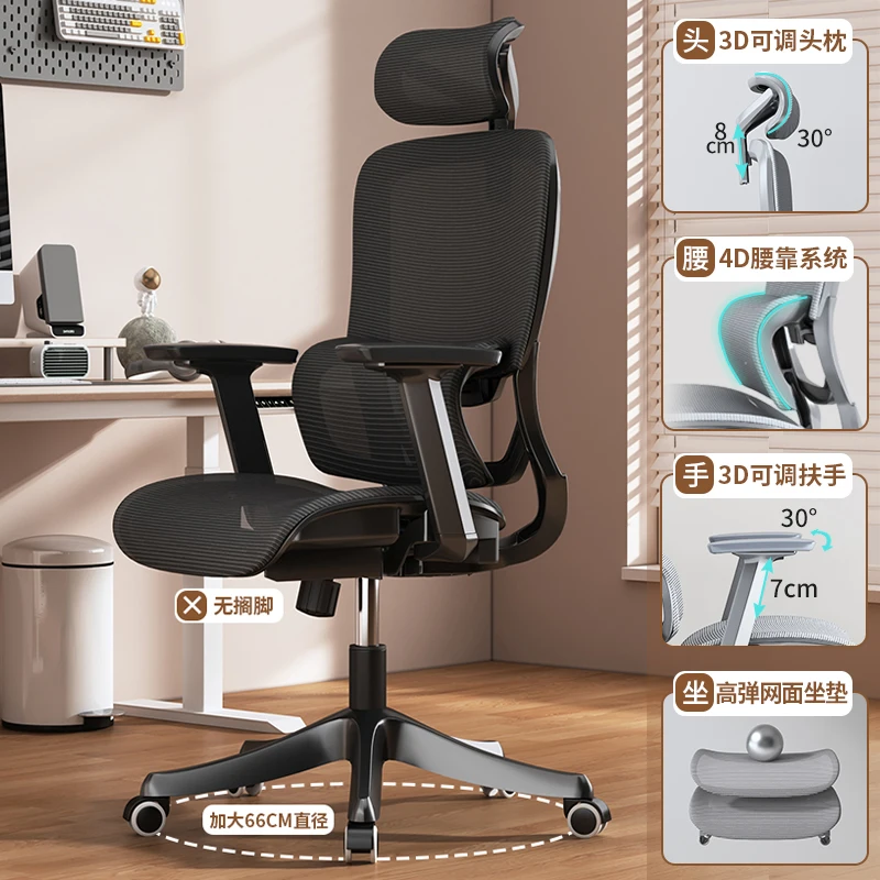 

Computer chair backrest home protection comfortable sedentary e-sports reclining learning office seat gaming chair