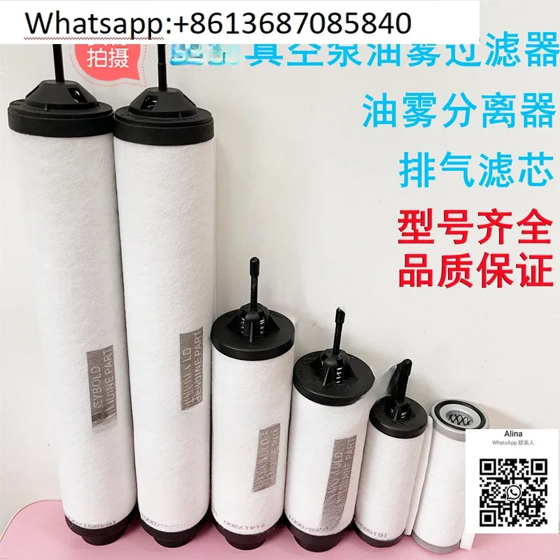 

SV630B vacuum pump exhaust filter, oil cotton swab, oil mist separator oil filter element