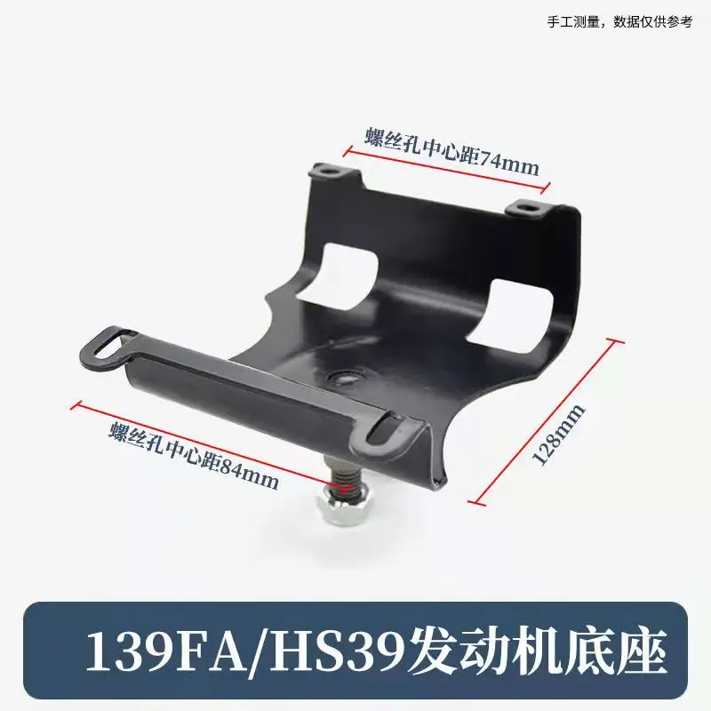 Four-stroke lawn mower piggyback base connection plate triangle plate back frame two-stroke bottom frame bracket fuel tank rack