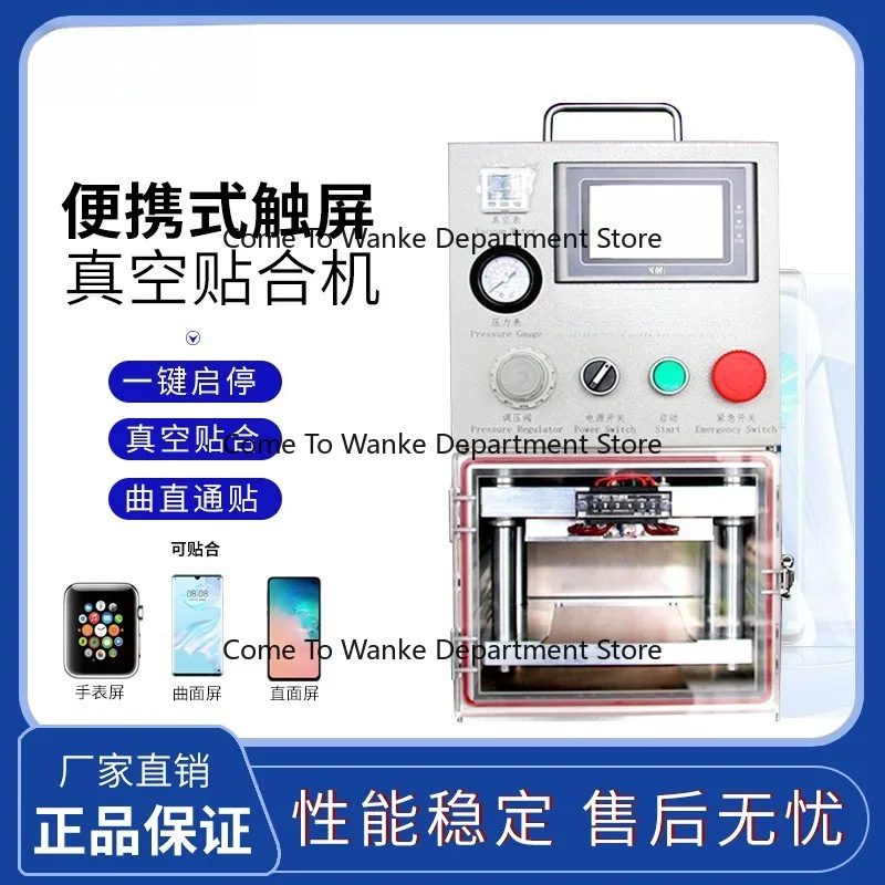 

Portable Vacuum Laminating Machine Flat and Curved Screen Automatic Laminating Machine