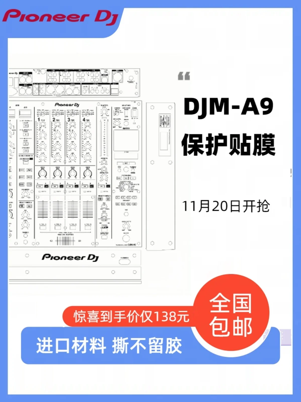 DJM-A9 mixing station A9 film full surround protective film imported material white fine frosted gold wire edge cutting