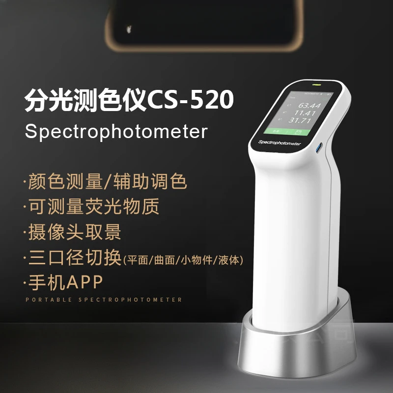 CS-520 Spectrophotometer High-precision Portable Colorimeter Paint Plastic Color Toner