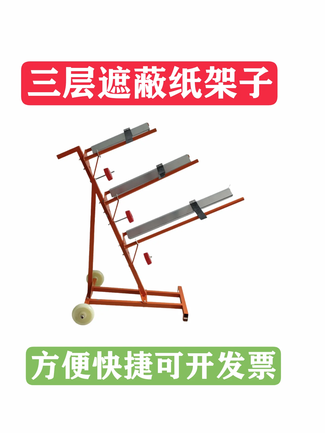 Car paint masking paper rack Spray paint bracket Wipe cloth rack