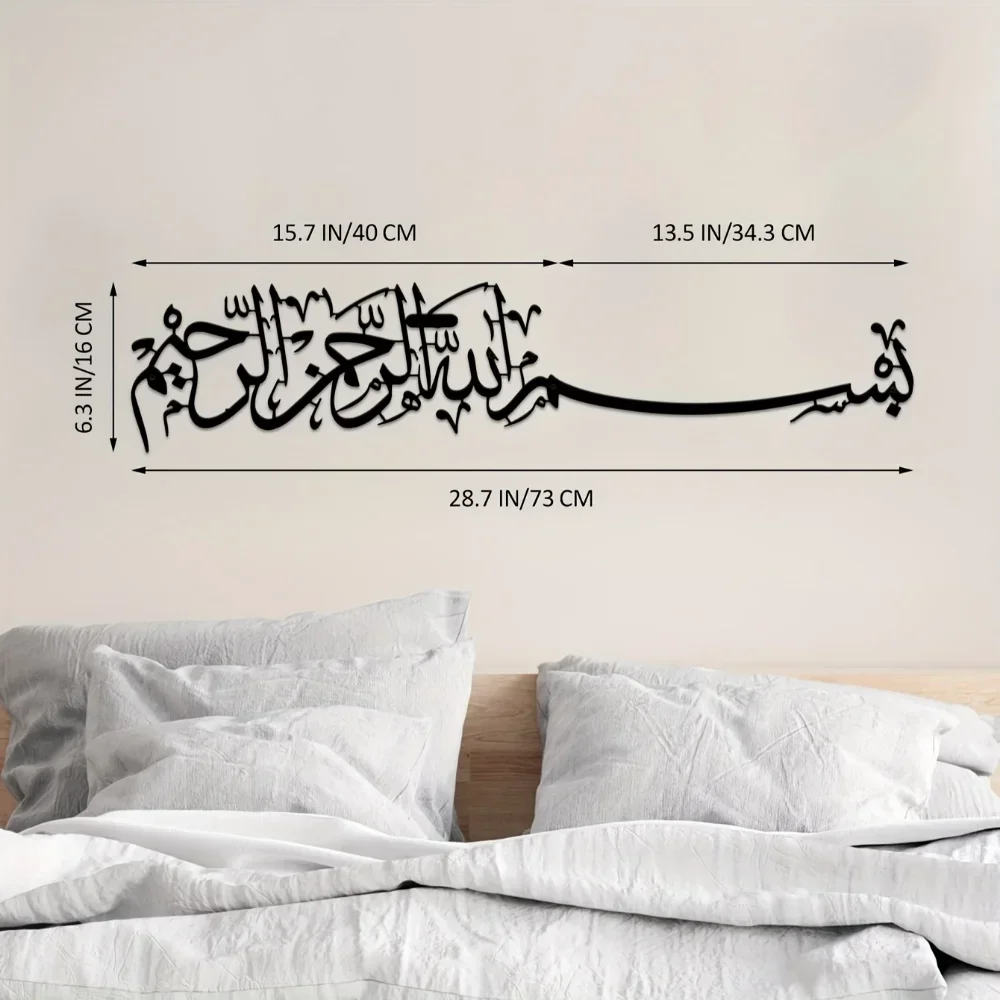 Islamic Mural Metal Wall Art: Metal Hanging Wall Ornaments, Enhancing Arabic and Islamic Art, Perfect for Ideal Islamic Gifts