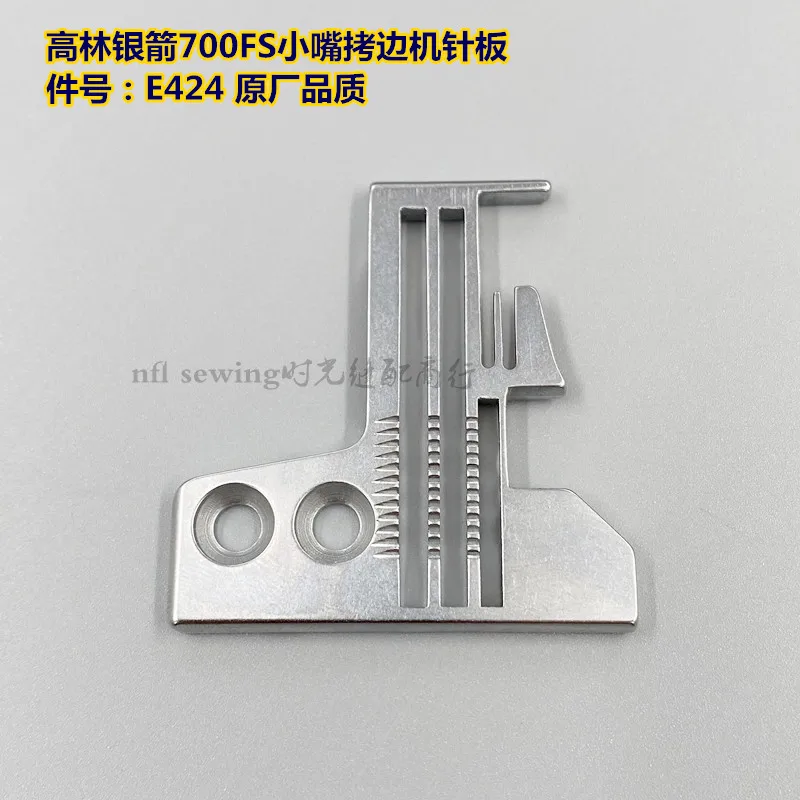 Taiwan Yinjian 700FS Small Mouth Overlock Sewing Machine Needle Plate Fine Mouth Crimping Machine Needle Plate E424 Original Fac