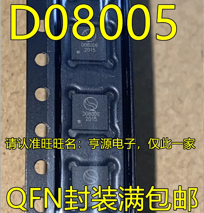 

10pcs original new DD8005 D08005 DD8006 D08006 QFN Integrated Circuit Power Chip
