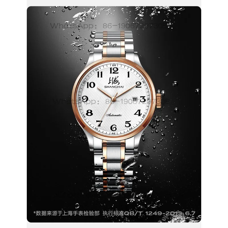 Time Island Watch 1 Store Shanghai Watch Male and Female Couple Watch Automatic Mechanical Watch Waterproof