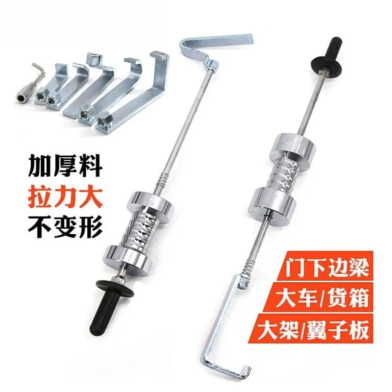 Heavy Duty Puller Large Hammer Shaping Machine Repair Machine Drawing Tool Sliding Hammer Sheet Metal Large Hammer