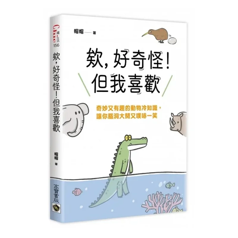 Ehi cómo extraño pero me gusta maravillosos e interesantes hechos desconocidos sobre animales que hacen su imaginación rica y hacer Y