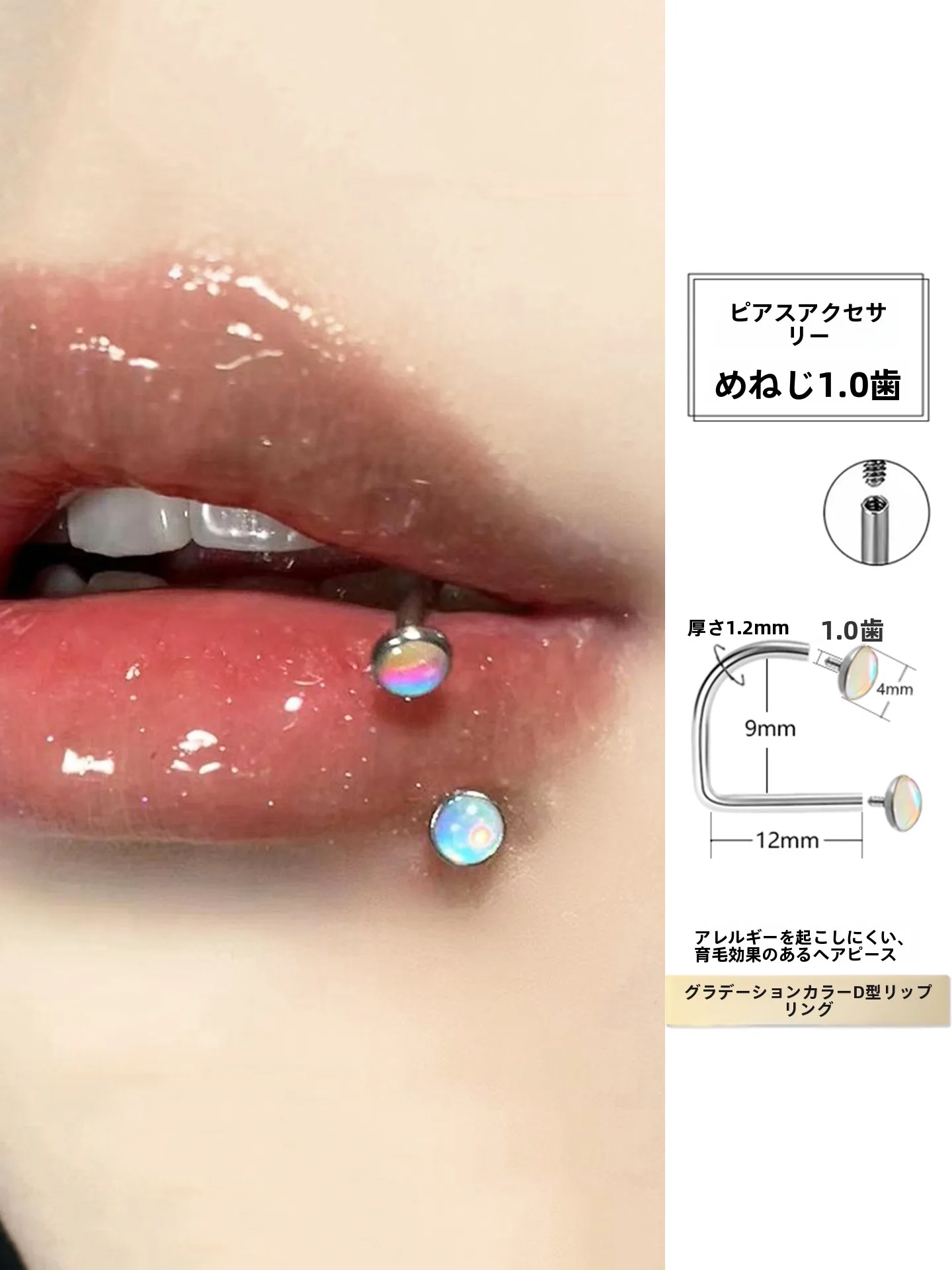 piercing-labial-de-liga-de-titanio-com-cor-gradiente-e-pequenos-diamantes-anel-labial-em-d-com-espiral-interna-joia-estilo-'spicy-girl'-com-dente-interno-para-furo