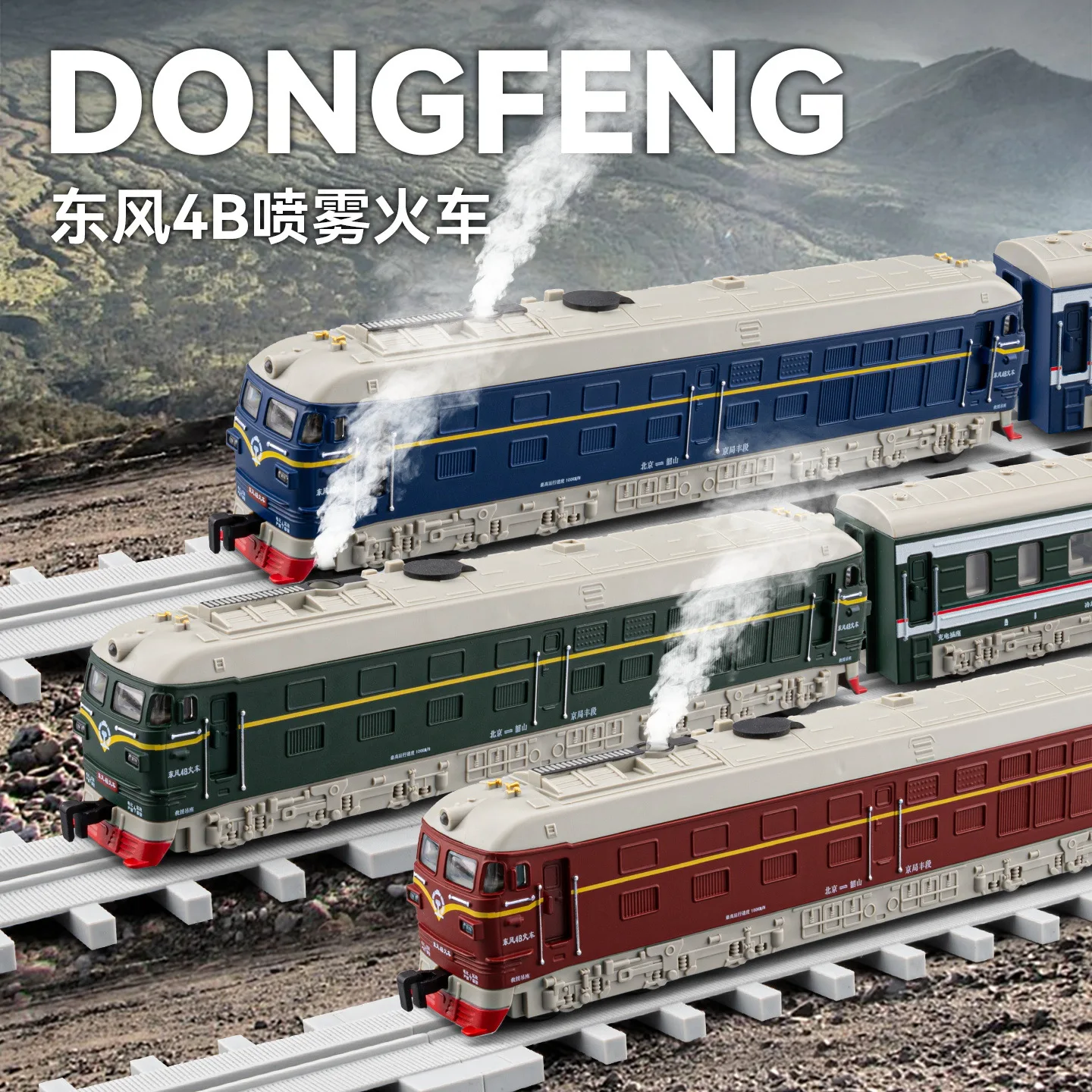 Electric Spray Dongfeng 4B Train Simulation Alloy Internal Combustion Engine Model Hook Connection Sound And Light  Gifts B506