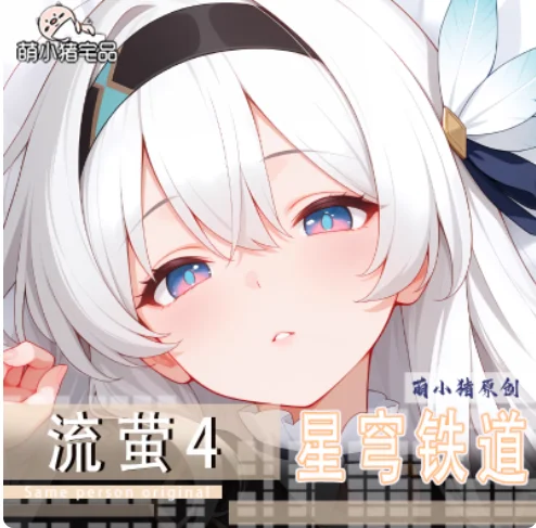 

Японское аниме Honkai: Star Rail Firefly Сексуальная Dakimakura обнимающая подушка для тела Чехол наволочка Подушка Постельные принадлежности Подарки MXZ