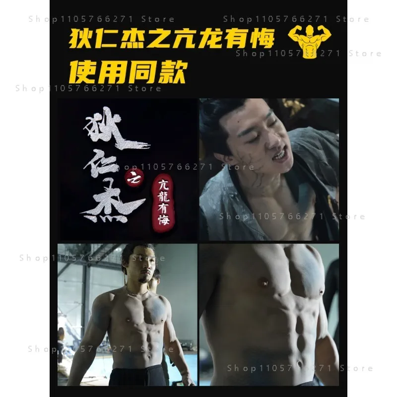 Artificial Silicone Muscle Realistic Chest Muscle Chest Muscle Enlarge Cross Dressing Table Masquerade