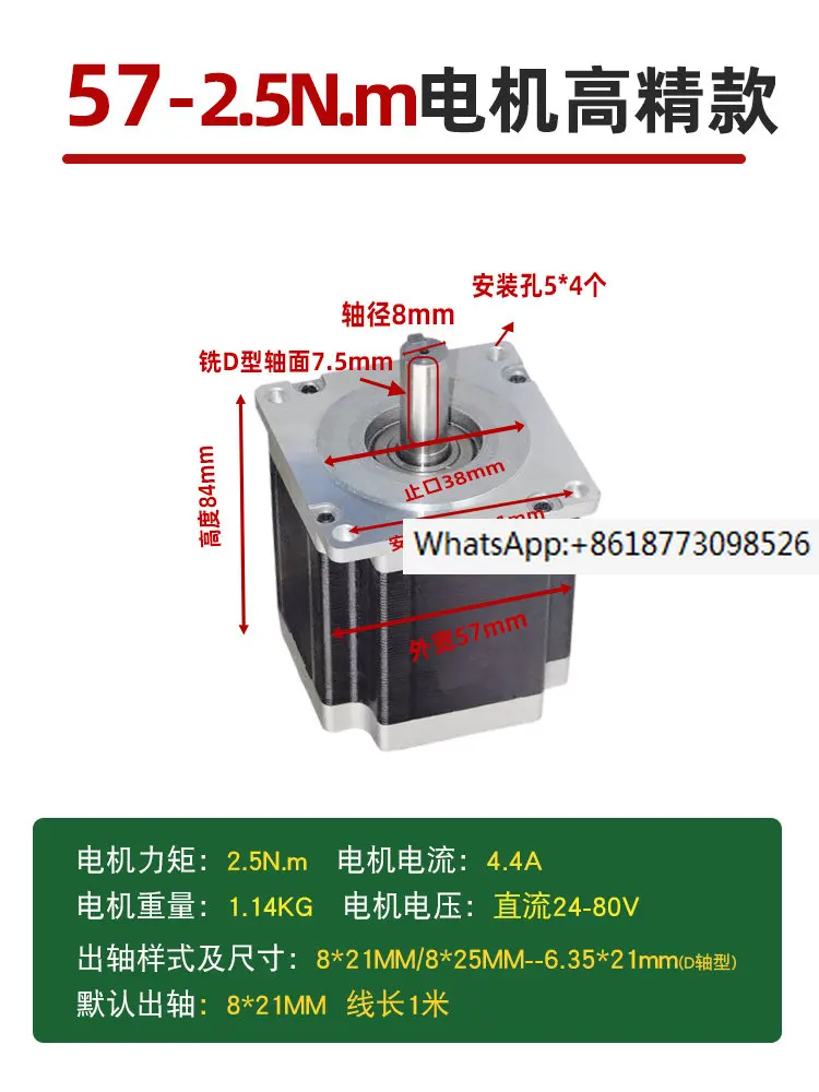 

57 stepper motor kit 57/2.5N. M height 81.5mm drive stepper driver DM860H/542 with permanent magnet brake