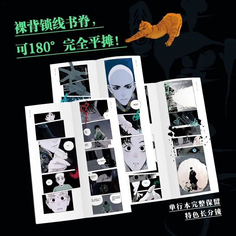 The choose One Chinese Comics Book Mo Fei The True Story of The Full Moon Japan International манга Award Works Guwei Nanting